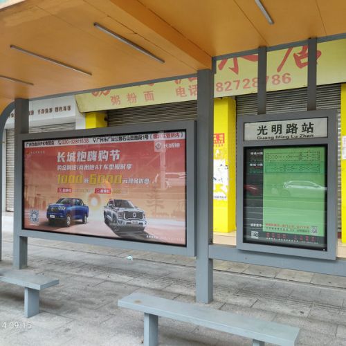 光明路站