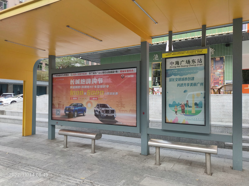 中海广场东站